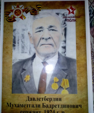 Давлетбердин Мухаметгали Бадретдинович