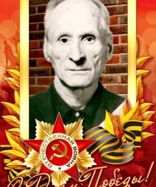 Цепаев Андрей Матвеевич