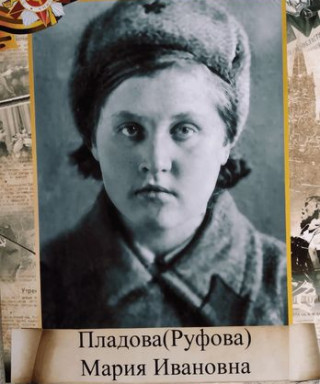 Пладова (Руфова) Мария Ивановна