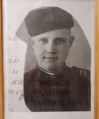 Смирнов Валентин Гаврилович