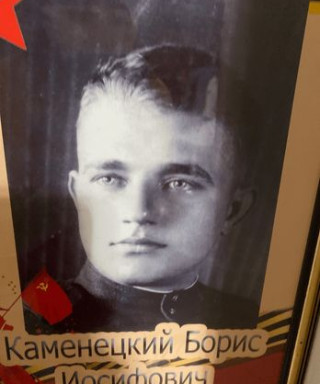 Каменецкий Борис Иосифович