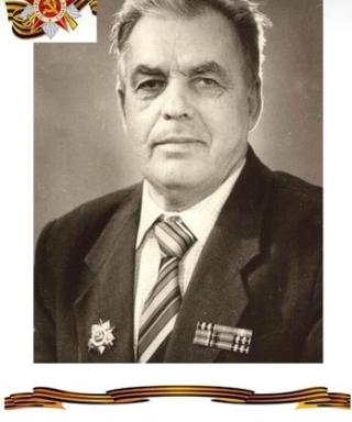 Горовой Иван Антонович