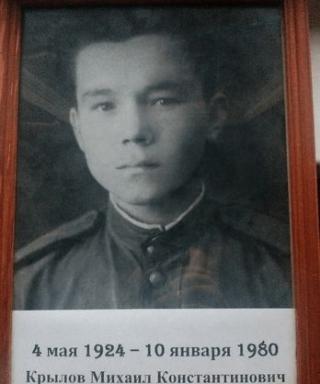 Крылов Михаил Константинович