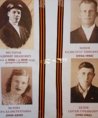 Белова Вера Калистратовна