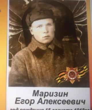 Маризин Егор Алексеевич