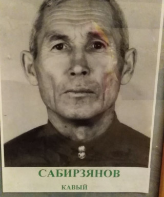 Сабирзянов Кавый