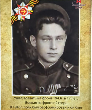 Зыков Пётр Егорович