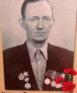 Чванов Василий Иванович