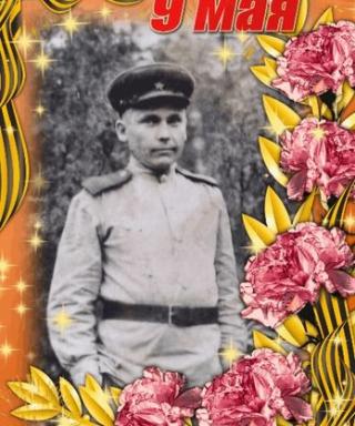 Волков Иван Фадеевич