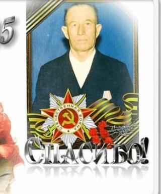 Шевченко Иван Ефимович