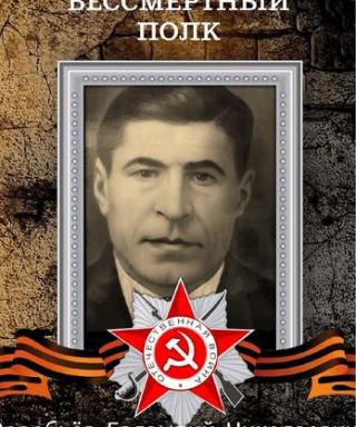 Воробьёв Евлампий Николаевич