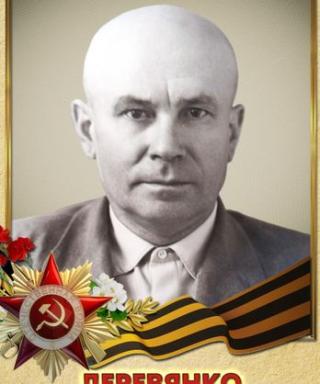 Деревянко Егор Арсентьевич