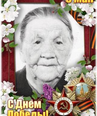 рогова акулина семеновна