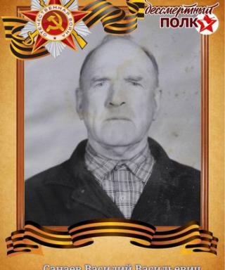 Санаев Василий Васильевич