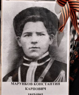 Марунков Константин Карпович
