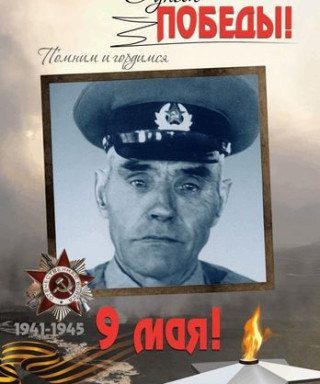 Ярославцев Александр Ипатович