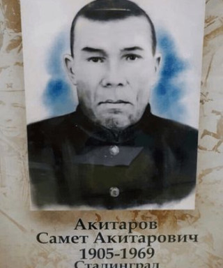 Акитаров Самет Акитарович