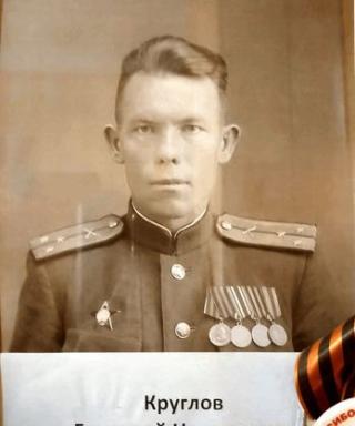Круглов Григорий Николаевич