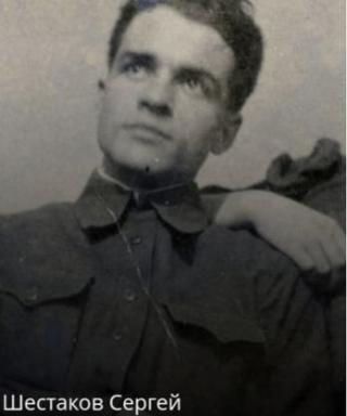 Шестаков Сергей Николаевич