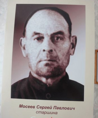 Мосеев Сергей Павлович
