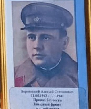 Боровицкий Алексей Степанович