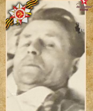 Сырьев Фёдор Иннокентьевич