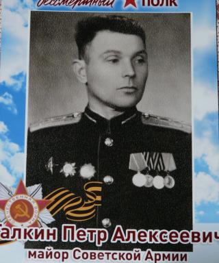 Галкин Пётр Алексеевич