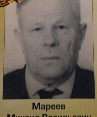 Мареев Михаил Васильевич