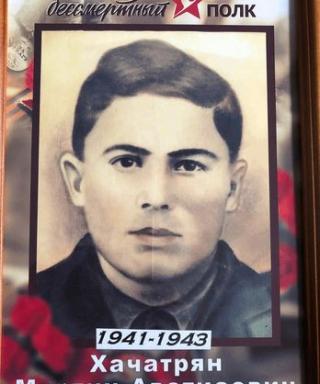 Хачатрян Мкртич Аветисович