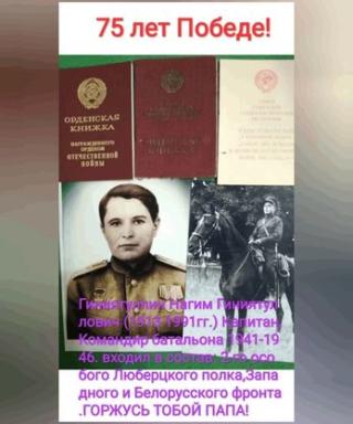 Гиниятуллин Нагим Гиниятуллович