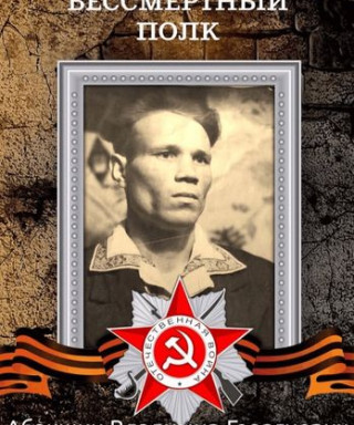 Абакшин Владимир Георгиевич