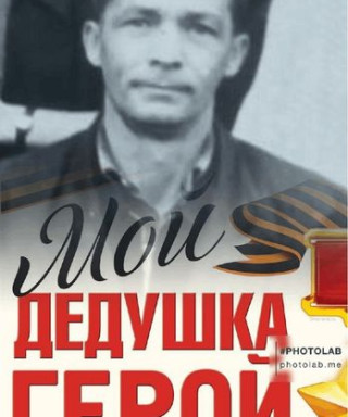 Калыгин Дмитрий Кузмич