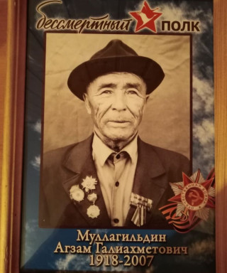 Муллагилдин Агзам Галиахметович