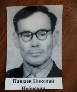Пашаев Николай Набиевич