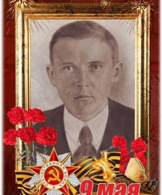 Митин Владимир Степанович