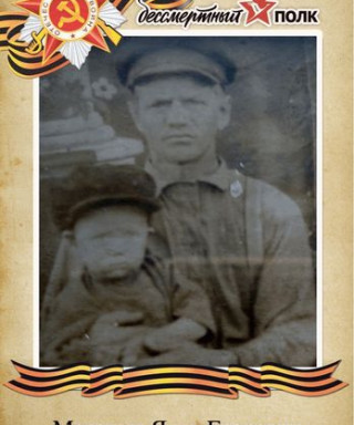 Мерзлых Яков Егорович