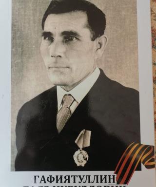 Гафиятуллин Гаяз Нуруллович