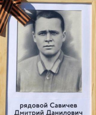 Савичев Дмитрий Данилович