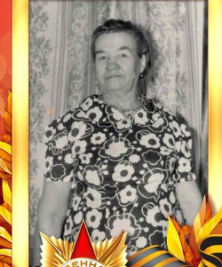 Сабитова Прасковья Николаевна