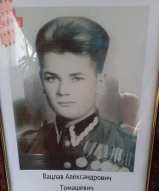 Томашевич Вацлав Александрович