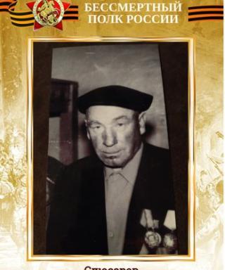 Слюсарев Павел Павлович