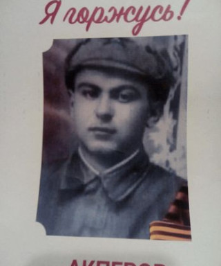 Акперов Габиб (неизвестно)