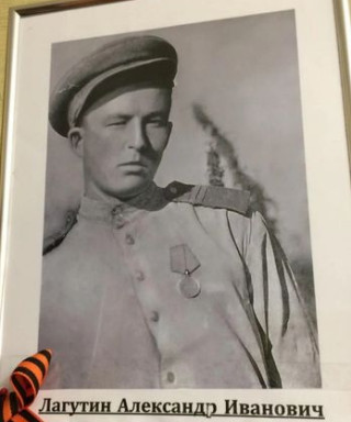 Лагутин Александр Иванович