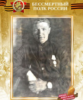 Таричко Иван Макарович