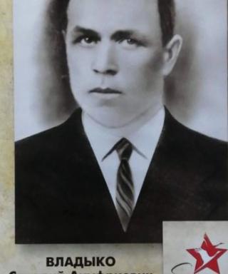 Владыко Савелий Ануфриевич