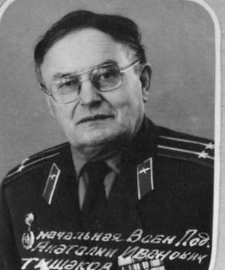Тишаков Анатолий Иванович