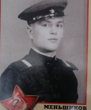 Меньшиков Яков Андреевич