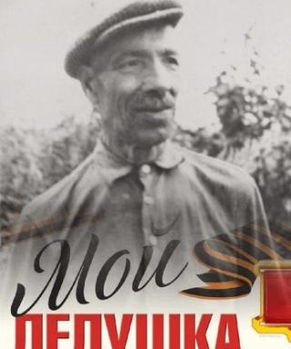 Моняков Павел Андреевич