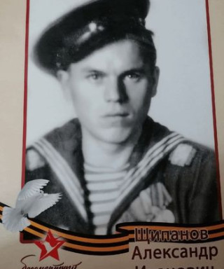 Щипанов Александр Иванович