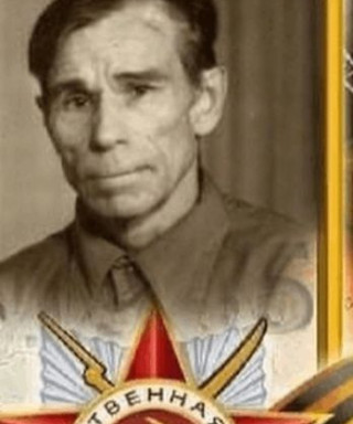 Безденежных Александр Тимофеевич